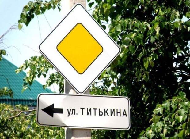 Креативные и забавные названия российских улиц (32 фото)