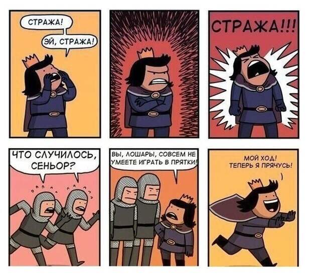 Смешные комиксы