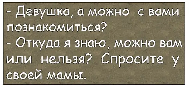 Встречаются два приятеля: — Ты, я слышал, автомобиль купил?..