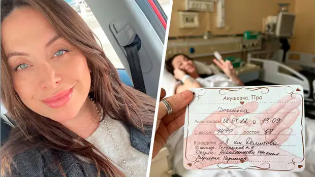 Сестра Фриске впервые стала мамой