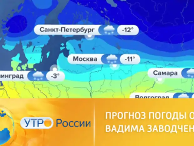 Центр погоды Фобос. Центр погоды Фобос сотрудники. Прогноз погоды на России 24 Заводченков фото.