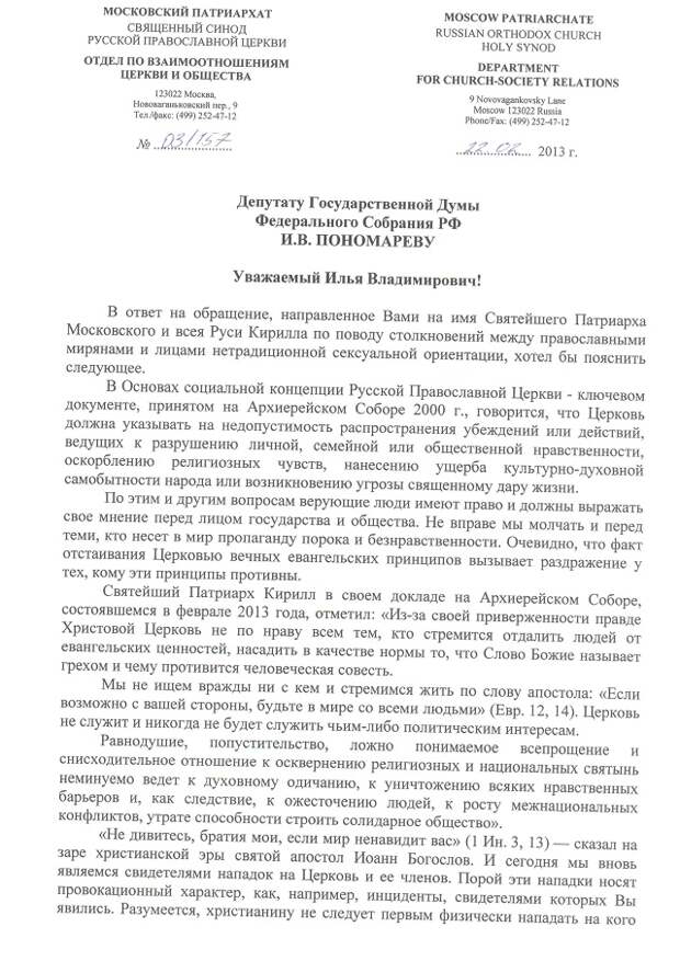патр3
