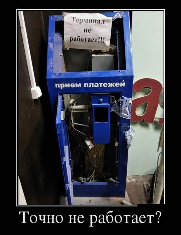 Демотиваторы Демотиваторы