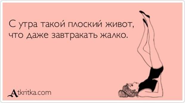 Открытки розмышлительные.