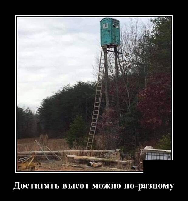 Демотиваторы (30 фото)