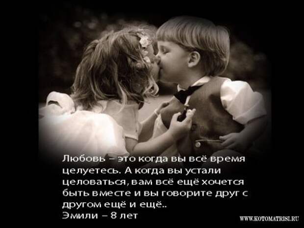 'Любовь