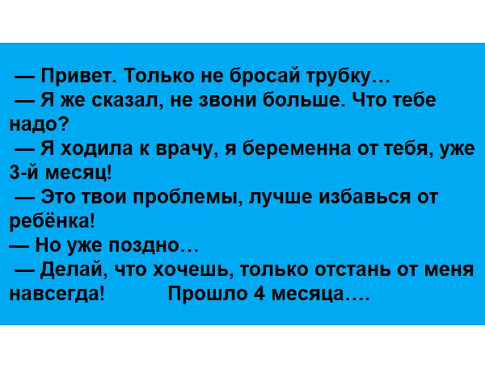 Парень бросает трубку. Бросил трубку. Покурил на холоде стало плохо. Статусы про удаленных друзей. Удалять из друзей бросать трубки демонстративно уходить обижаться.