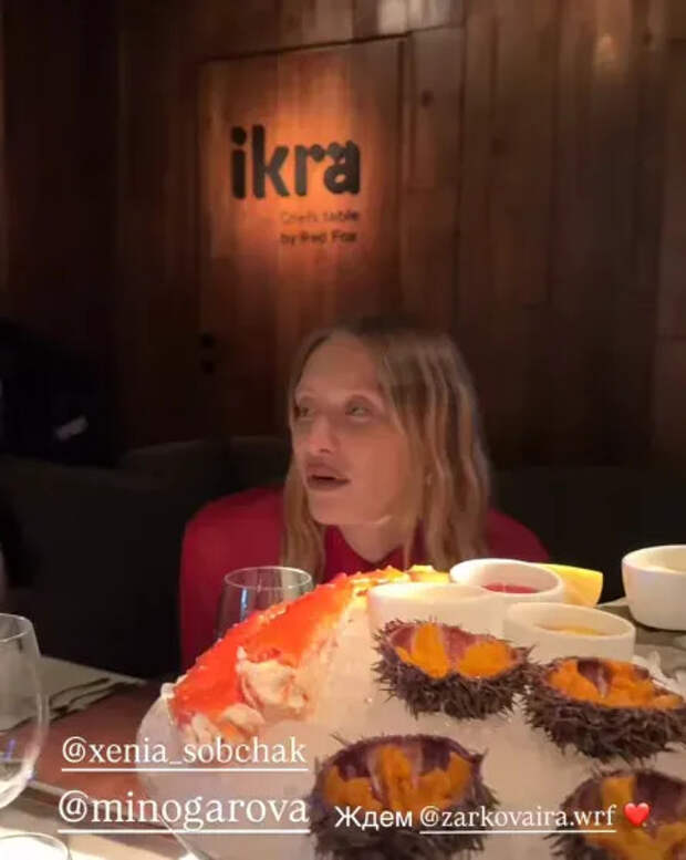 Мария Миногарова