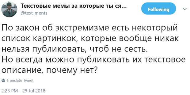 Описания "экстремистских" мемов