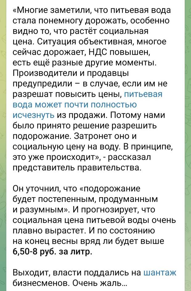 Теневой кабинет министров даёт прогноз