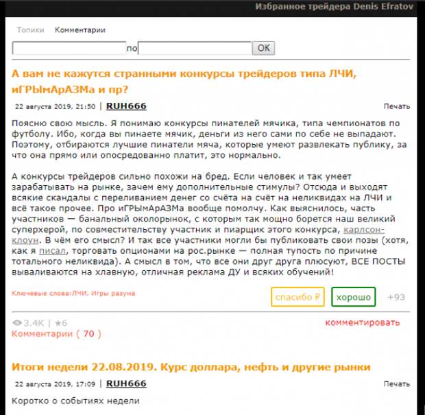 Быть избранным
