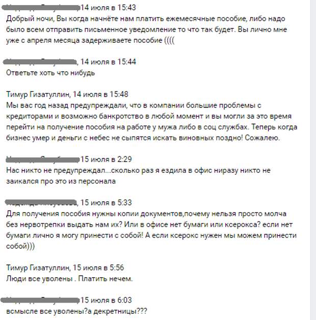 Переписка.png