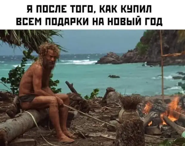Обыскать всю квартиру в поисках ключей, при этом держа их в руках. Вот со счастьем постоянно такая же херня Обыскать всю квартиру в поисках ключей, при этом держа их в руках. Вот со счастьем постоянно такая же херня мужик, Дорогой, троллейбус, когда, украл, коров, вставить, Здесь, бабуля, девушка, знаете, улицамВ, салоне, одиноко, сидит, узнал, молодой, остановке, входит, окинув