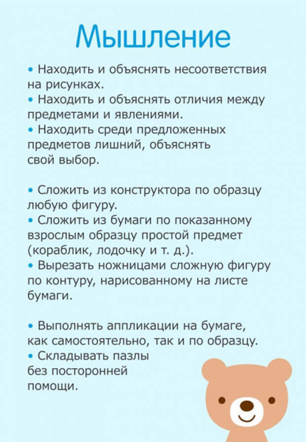 Чему следует научить ребенка к 6 годам