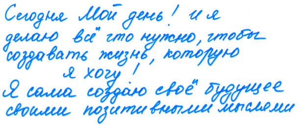 аффирмаци