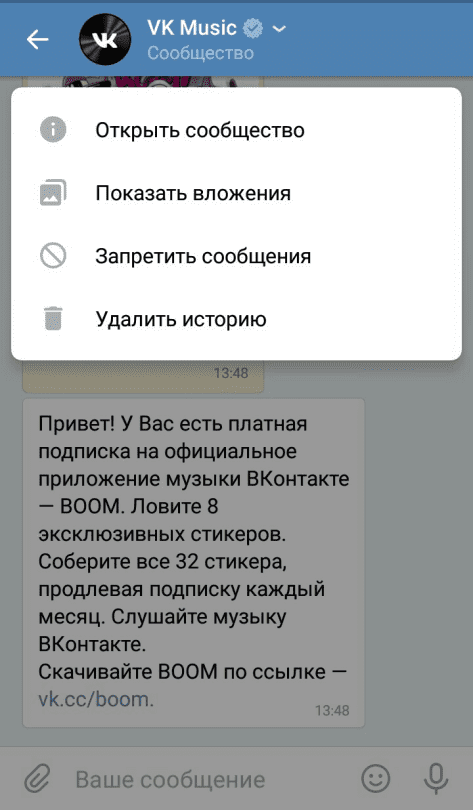личные сообщения андройд ВКонтакте