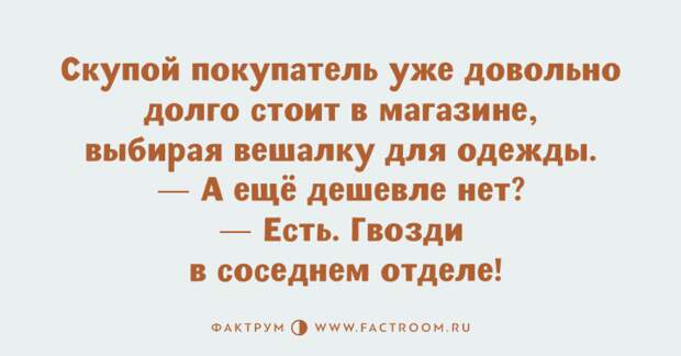 Замечательные анекдоты, которые стоит прочитать незамедлительно