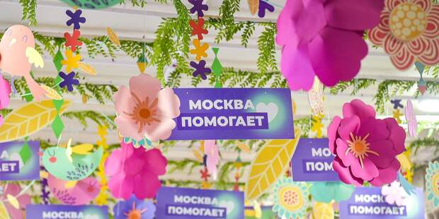 В пунктах сбора подарков на площадках фестиваля "Московская весна" принимают одежду, игрушки и книги