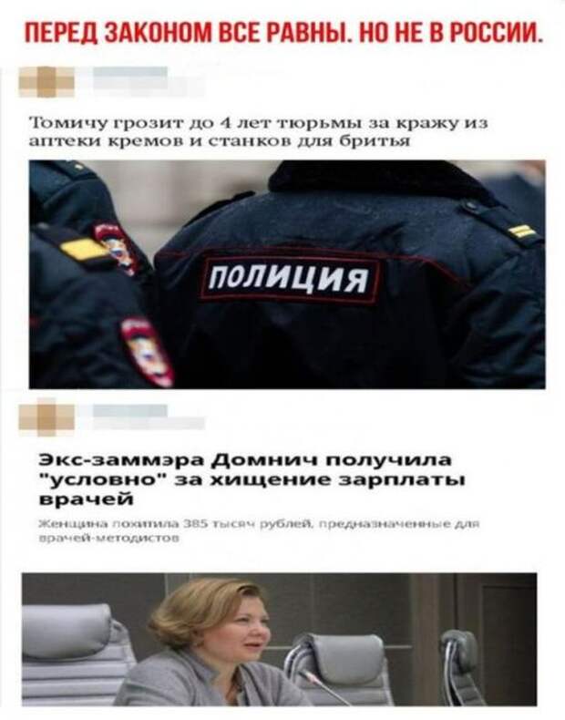 Когда не все равны перед законом (15 скриншотов)
