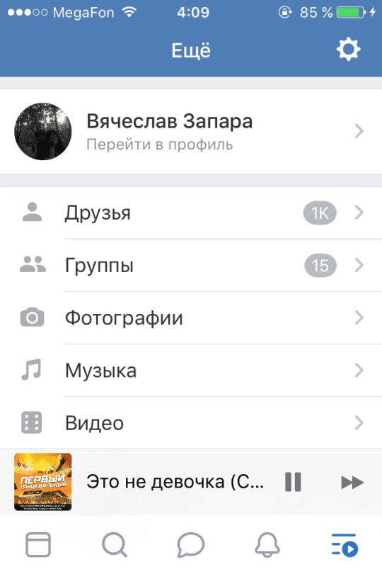 страница ВКОнтакте айфон