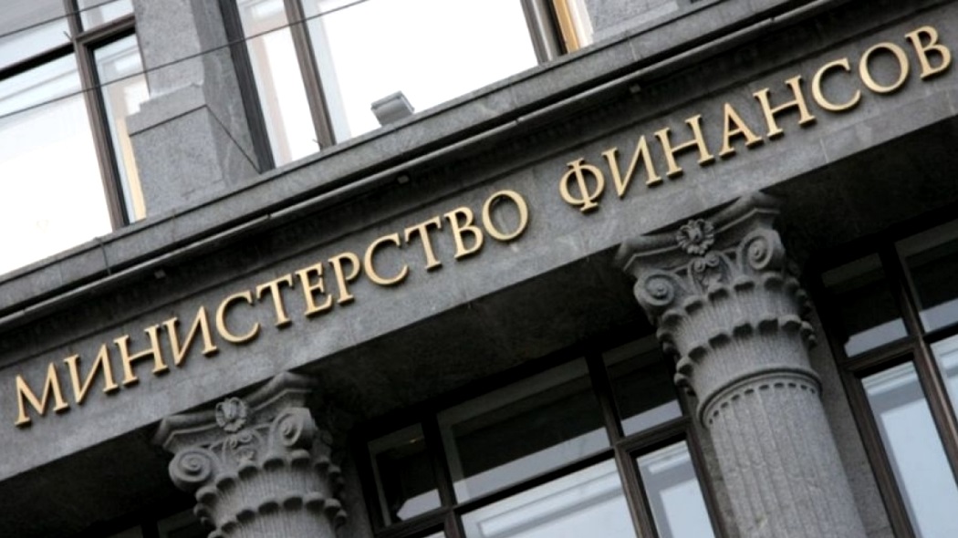 Минфин