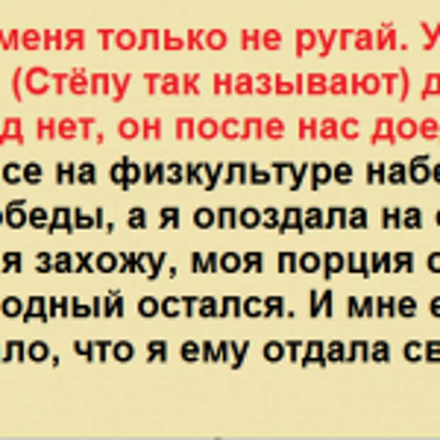 Одна из мам говорит, что её не устраивает. Стёпа доедает за детьми, своим видом детям аппетит портит…