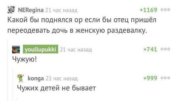 Смешные комментарии из социальных сетей комменты, соцсети, юмор