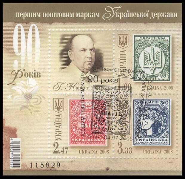 Георгий Нарбут - автор первых украинских денег