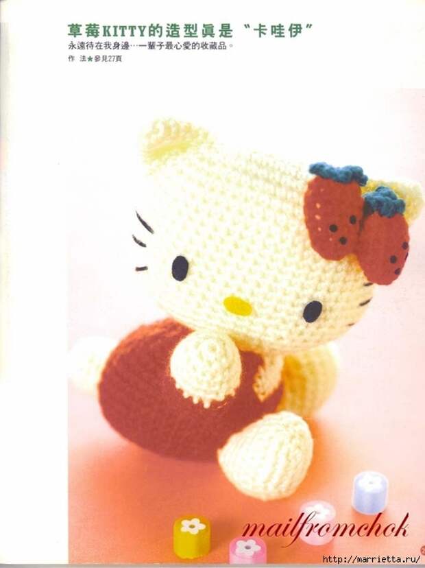 Hello Kitty! Вяжем японскую кошечку. Отличный журнал со схемами (23) (523x700, 168Kb)