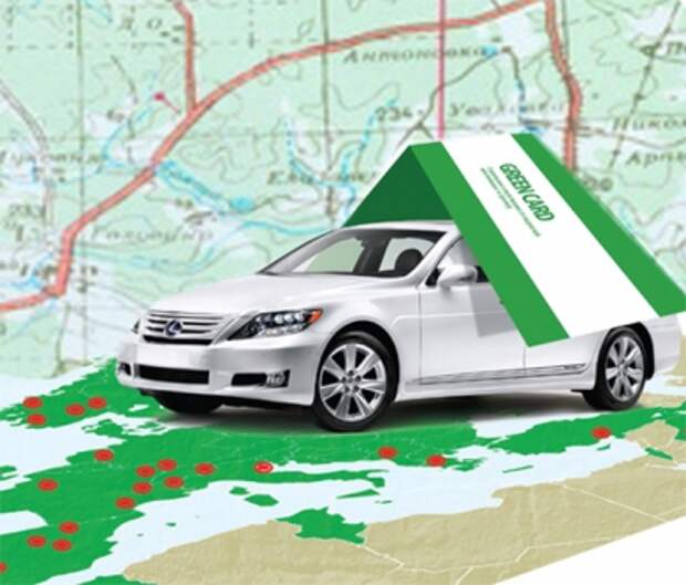«Зеленая карта» для автомобилей подешевеет. Слегка
