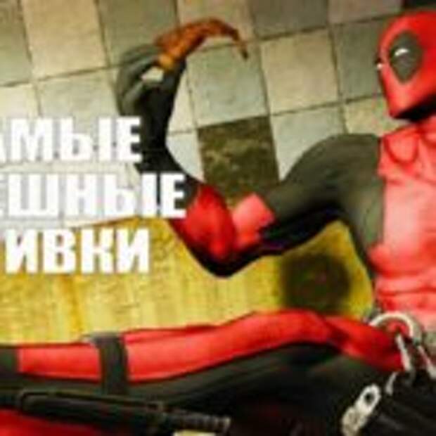 Топ игр с прикольными ачивками  