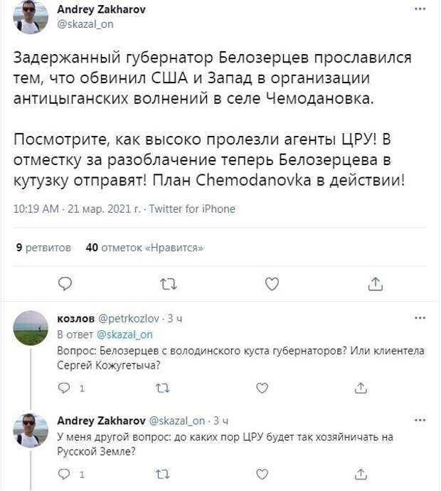 Пользователи соцсетей сразу вспомнили этого губернатора, а точнее видео, в котором он рассуждает о влиянии США на российскую глубинку Пользователи соцсетей сразу вспомнили этого губернатора, а точнее видео, в котором он рассуждает о влиянии США на российскую глубинку