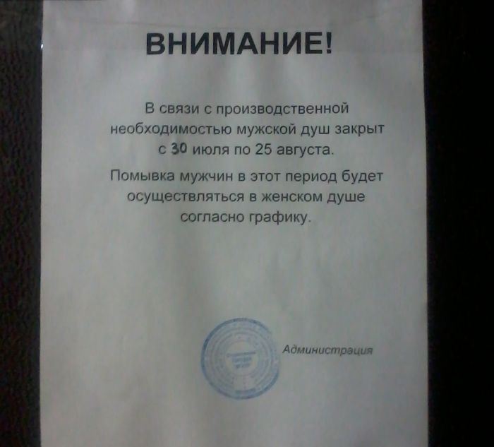 Забавные надписи и объявления