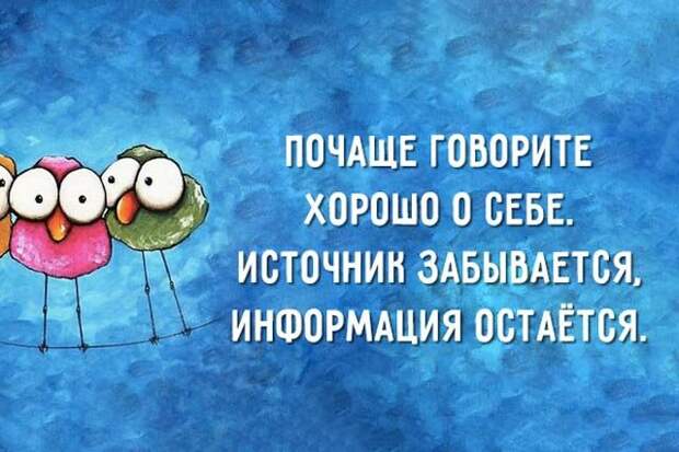 Несколько иронично-милых советов и фразочек в картинках