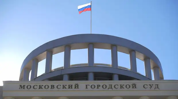 Мосгорсуд приговорил к семи годам колонии фигуранта дела о госизмене