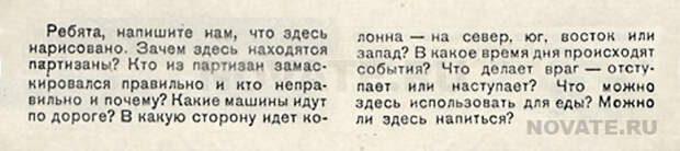 Задание.