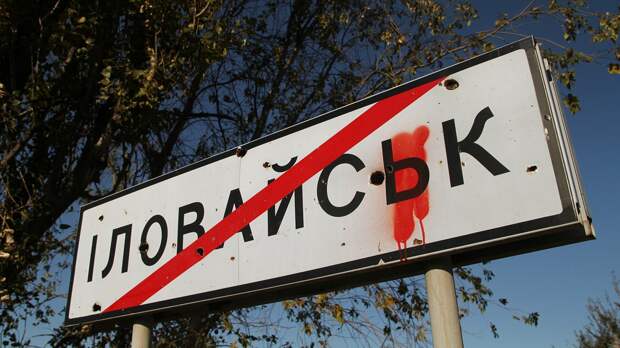 На Украине рассекретят материалы об Иловайской трагедии в Донбассе 