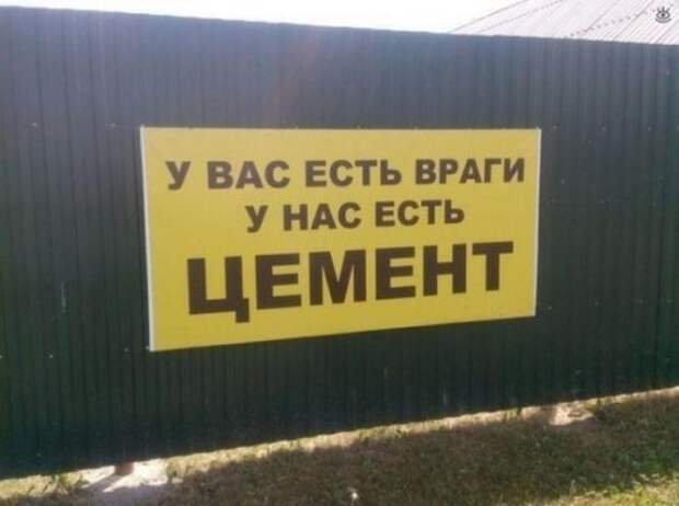 Смешные и прикольные объявления, вывески и надписи (19 фото)