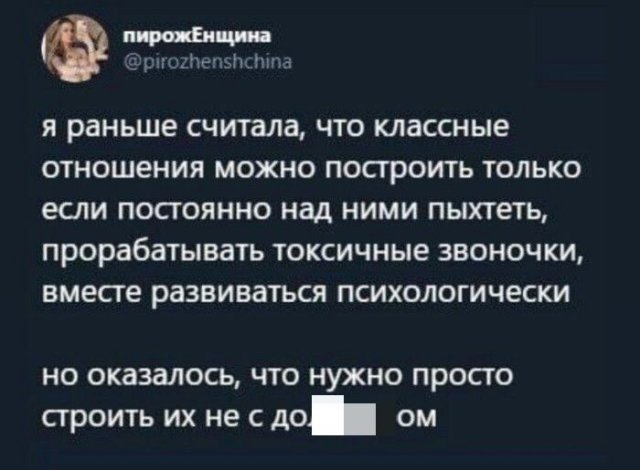 Юмор на тему отношений мужчин и женщин
