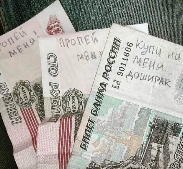 Призывы, которым сложно отказать Призывы, которым сложно отказать деньги, надпись на купюре, послание на деньгах, прикол, смешно