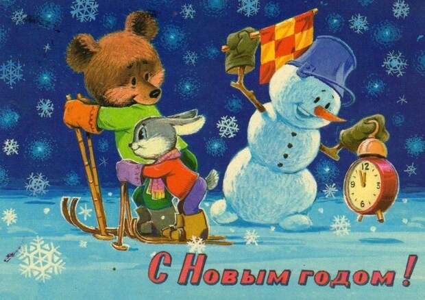 Советские новогодние открытки