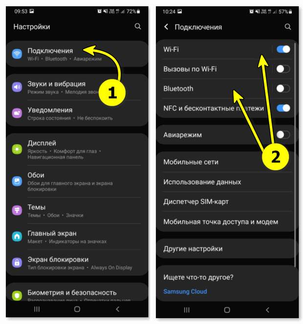 Подключения / настройки Android — откл. Bluetooth
