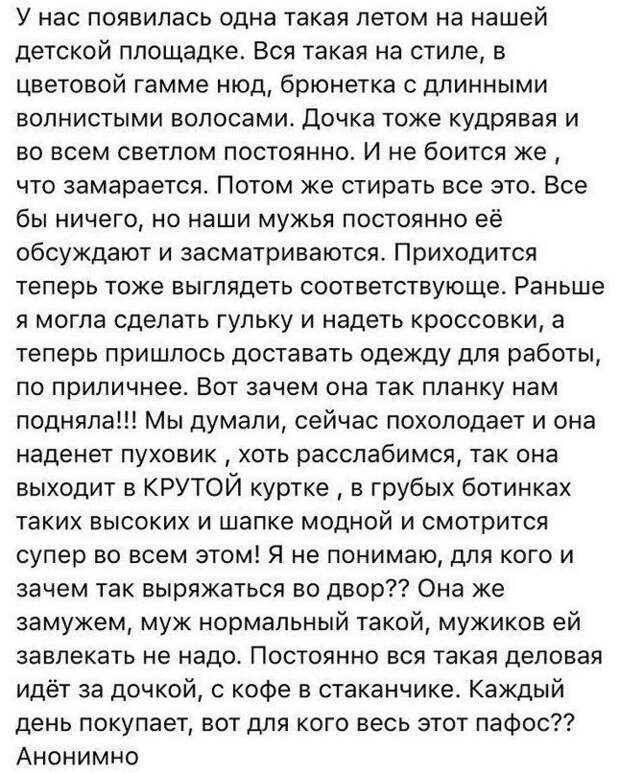 Неадекватные мамаши, которых лучше обходить стороной Неадекватные мамаши, которых лучше обходить стороной