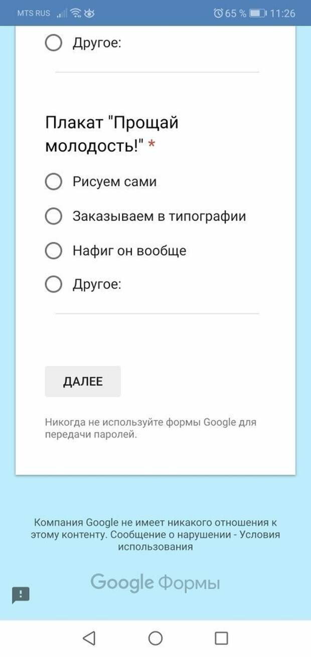 Кому нужен выпускной в детском саду?