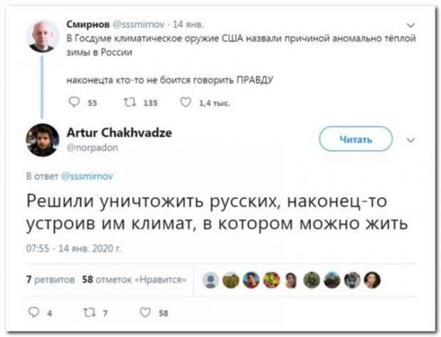 Смешные комментарии. Подборка chert-poberi-chert-poberi-18081209042020-7 картинка chert-poberi-18081209042020-7