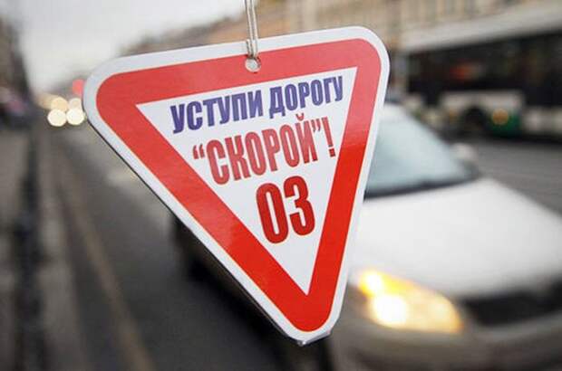 Можно ли, уступая дорогу машине с мигалкой, нарушать при этом ПДД?