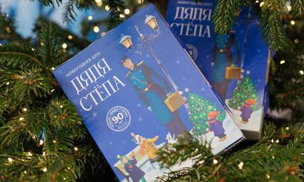 5 причин сходить на обновленное новогоднее шоу Анны и Нади Михалковых «Дядя Степа»