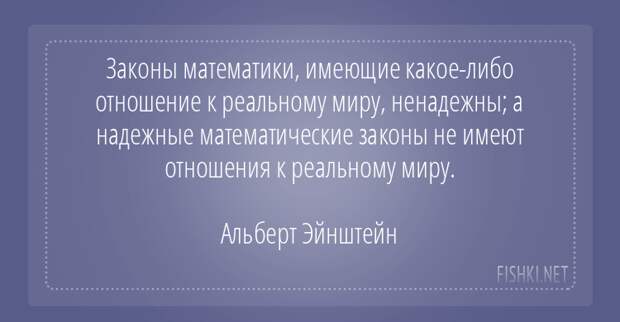 Математики шутят математика, цитаты, юмор