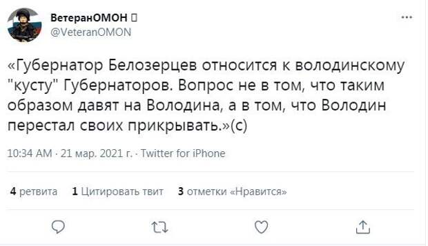 Март: пошли аресты губернаторов Март: пошли аресты губернаторов