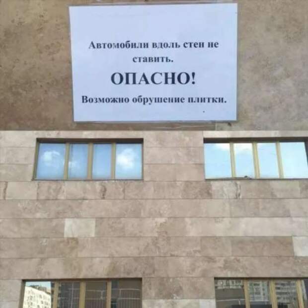 Строительные приколы ошибки и маразмы. Подборка chert-poberi-build-chert-poberi-build-56491211092020-10 картинка chert-poberi-build-56491211092020-10